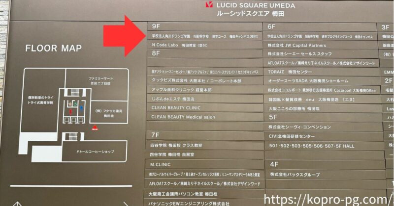 N Code Labo梅田はエレベーターで9階